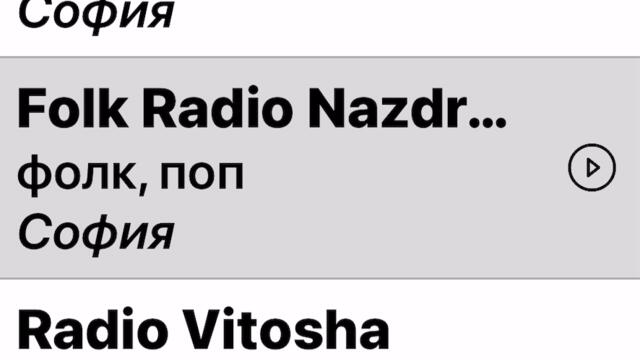 Няма ли пак