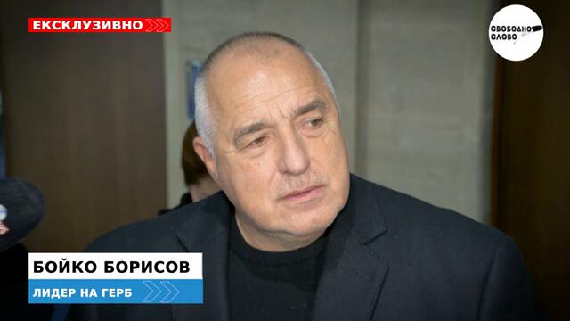 БОЙКО БОРИСОВ ЗА БЮДЖЕТ 2025: ПОЛОЖЕНИЕТО НЕ Е РОЗОВО С ДУПКА ОТ 18 МИЛИАРДА ЛЕВА!