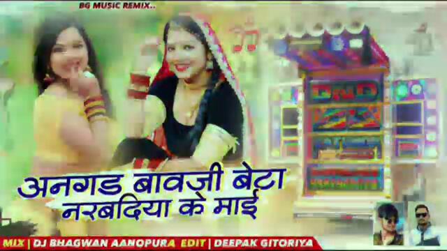 New Bagdawat Song | Angad Bavji Narbdiya new bagdawat song dj remix new trending song marwadi Remix