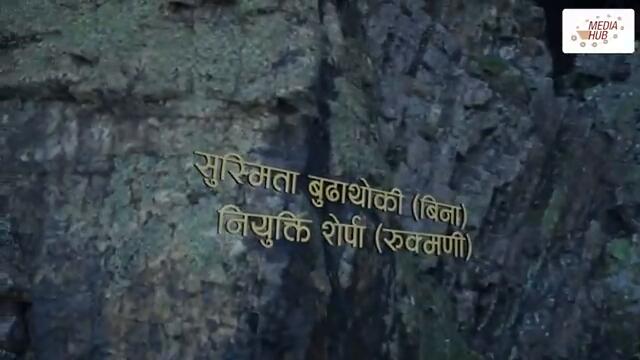 Bhairabi | भैरबी | Nepali Web Series | Episode 70 | 03 Feb, 2025 | Hiubala, Okesh, Niyukti, Ayushna