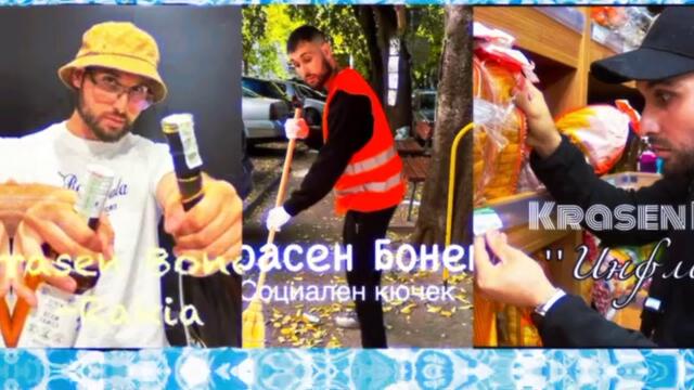 Красен Бонев - Кючек (Dj Bogi)