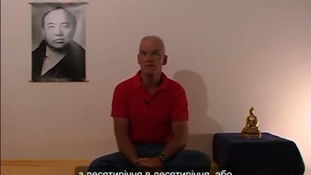 ЛІНІЯ НАСТУПНИЦТВА. Частина 1. Лама Оле Нідал (українські субтитри)