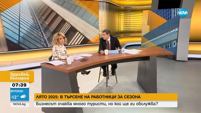 Търсят се 200 000 работници за летния сезон у нас