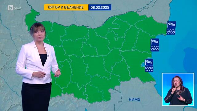 BTV Времето (07.02.2025 г. – централна емисия)