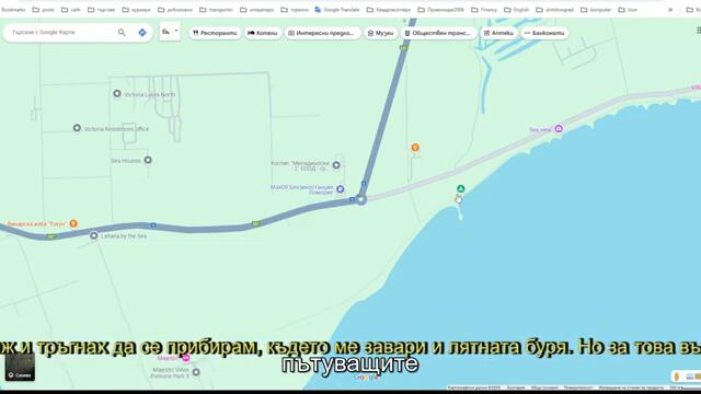 Ахелой - Бургас, кратка версия + субтитри + AI