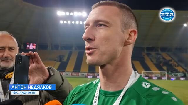 Лудогорец (Разград) спечели Суперкупата на България за осми път в историята