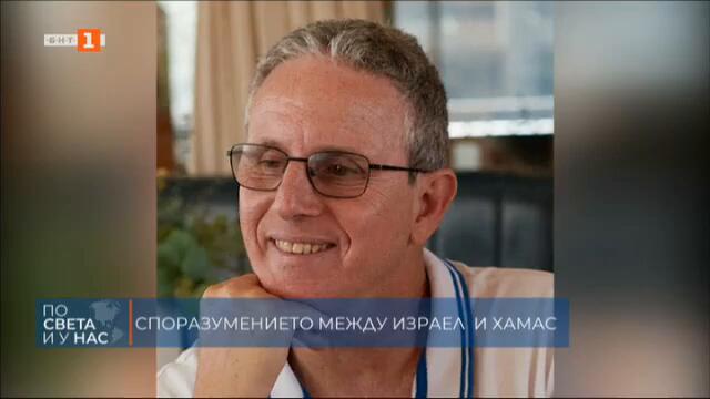 По света и у нас – 08.02.2025, 12:00 по БНТ