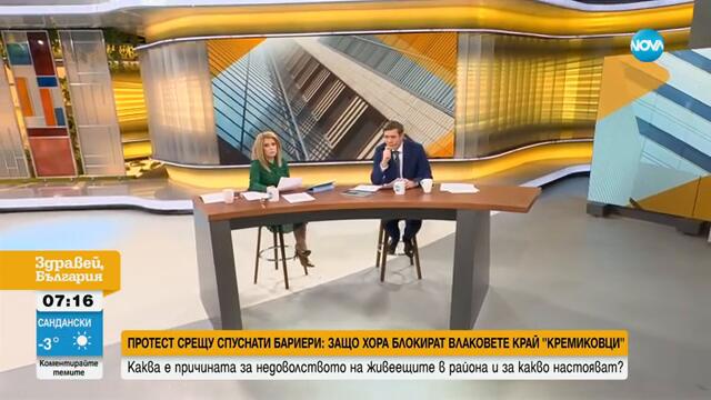 Протест срещу спуснати бариери блокира влаковете край „Кремиковци”