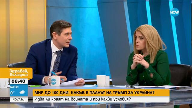 Нейнски: Тръмп няма да е президентът, при когото Путин ще победи във войната срещу Украйна
