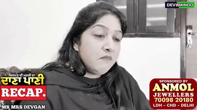 DANA PANI | ਦਾਣਾ ਪਾਣੀ | دانا پانی | EPISODE 14 #mrmrsdevgan #punjabiwebseries #mindodevgan