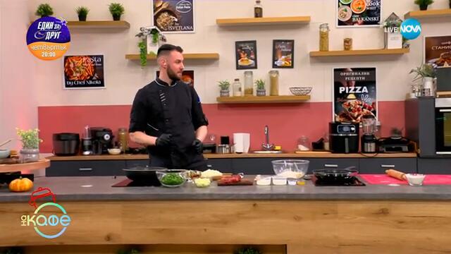 Рецептата днес: Рустик пастет с телешки дроб - „На кафе“ (11.02.2025)