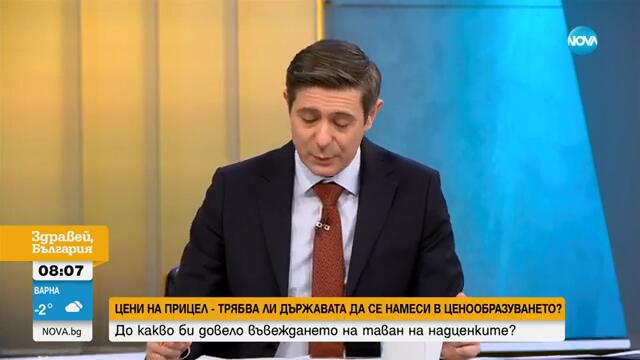 Трябва ли държавата да се намеси в ценообразуването на хранителните стоки