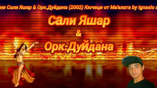 Ork.Duidana 2002 by ignasio antonov