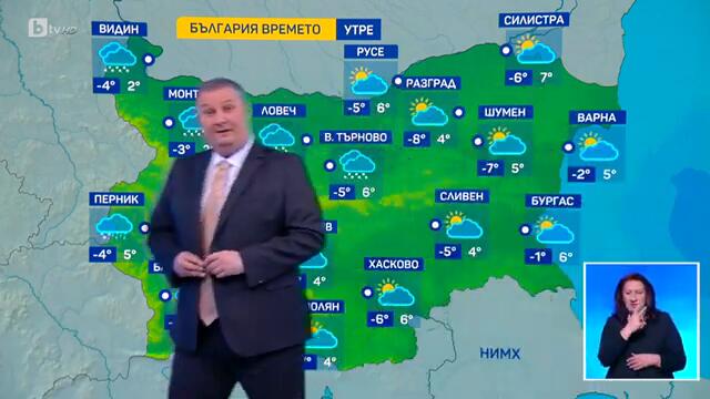 BTV Времето (12.02.2025 г. – централна емисия)