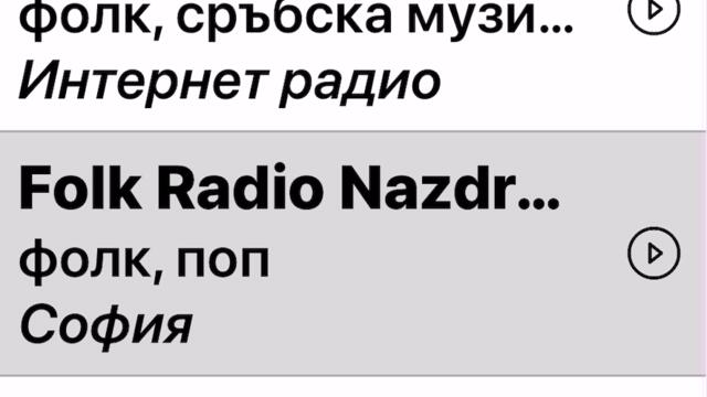 Царвицата да берем чужди жени
