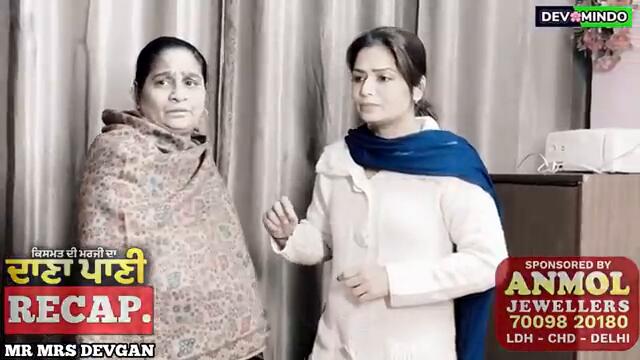 DANA PANI | ਦਾਣਾ ਪਾਣੀ | دانا پانی | EPISODE 15 #mrmrsdevgan #punjabiwebseries #mindodevgan