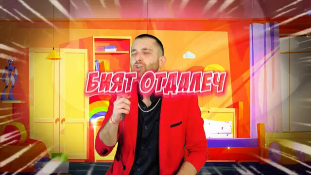VeN10 - Сутрин рано (Детска чалга)