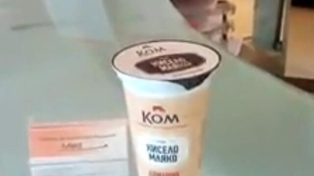 Кисело мляко