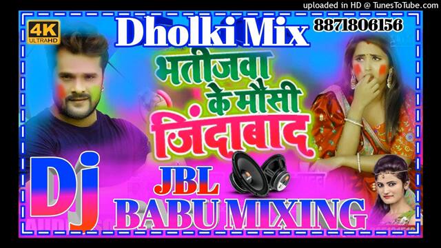 Bhatija tor maiyo jindabad tor mausio jindabad holi DJ remix song DJ Babu Mixing