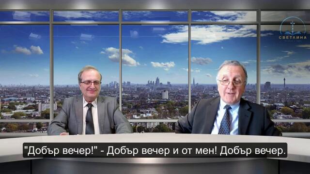 "Христос и обществения живот"  п-р Едуард Кешишян СУБТИТРИ
