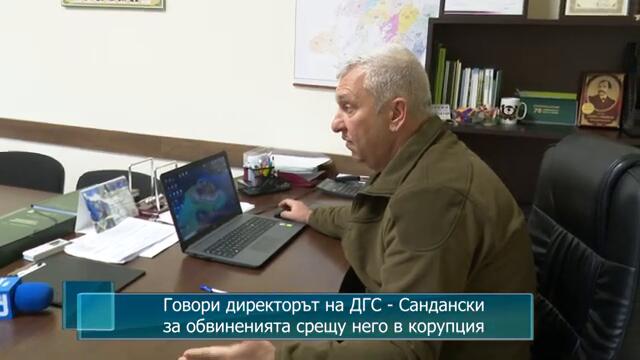 Говори директорът на ДГС - Сандански за обвиненията срещу него в корупция