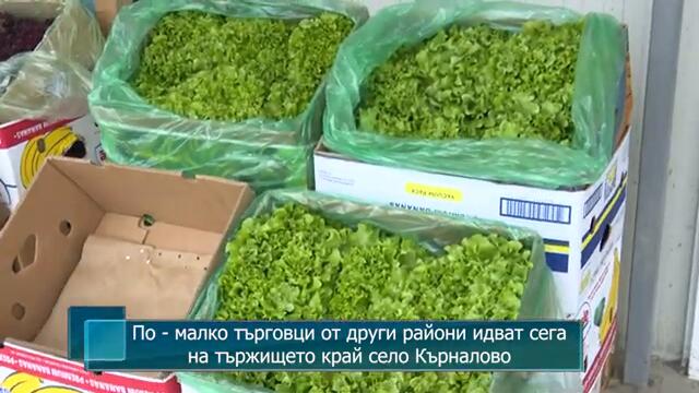 По - малко търговци от други райони идват сега на тържището край село Кърналово