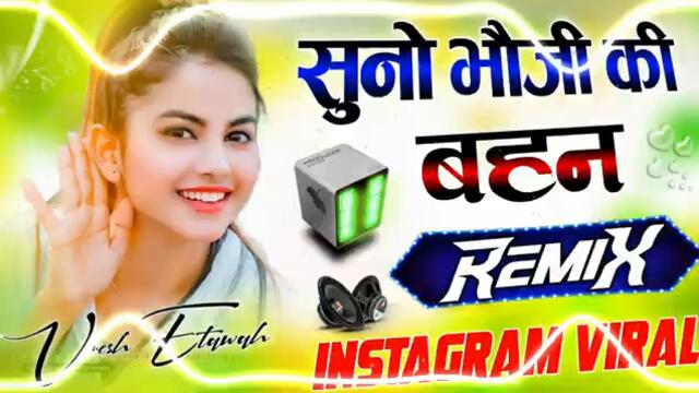 Suno Bhauji Ki Bahan | Dj Edm Song 💞 Instragram Viral Song 💞 Tunak Tunak Tun Tuna 💓 Dj Umesh Etawah