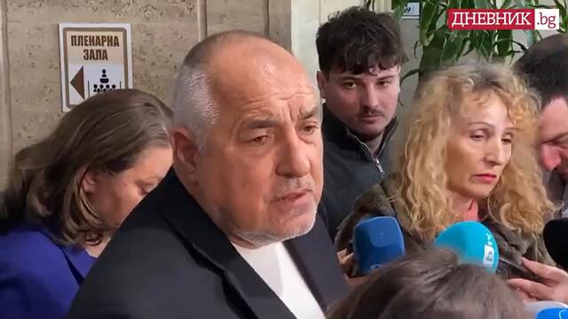 Борисов: ГЕРБ не е в управлението, стоим в правителството заради еврозоната