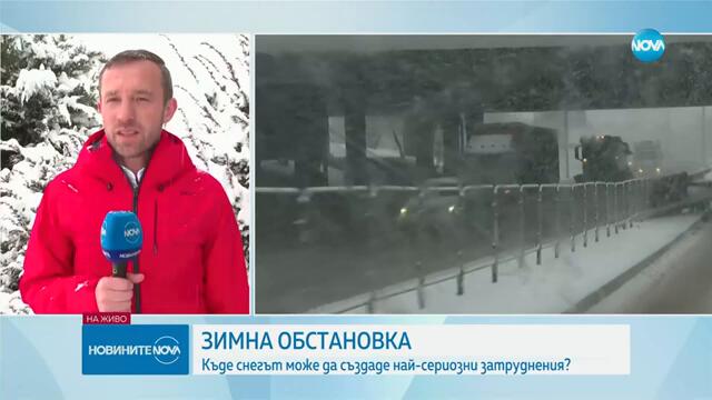 Докога ще продължи да вали сняг - Новините на NOVA (17.02.2025)