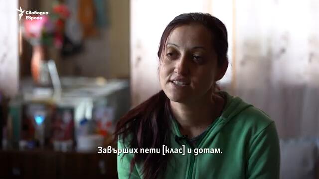 Колко деца се женят в България