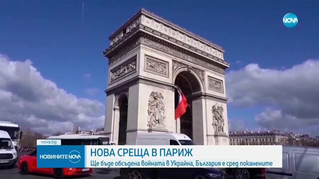 Желязков ще представлява България на втората среща на евролидерите в Париж - Новините на NOVA