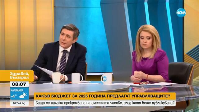 Добрев: Бюджетът най-накрая дава отговор има ли дупка от 18 млрд. лв.