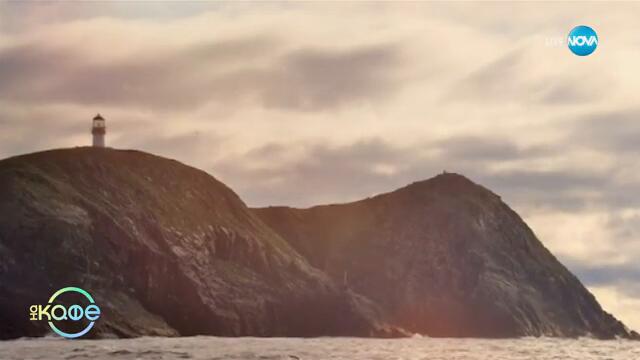 Забранени истории с Джуджи: Призрачната история на остров Айлийн Мор - „На кафе“ (20.02.2025)