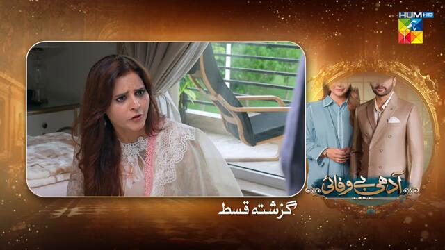 Adhi Bewafayi - Episode 23 - 22nd Feb 25 [ Alishba Khan, Ahmed Taha Ghani & Shahbaz Shigri ] HUM TV