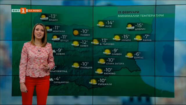 Жълт код за студено време в 10 области на Източна България
