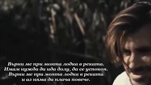 Styx - Boat On The River - BG субтитри