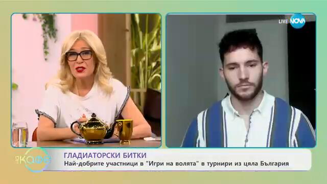 Светлин от „Игри на волята": За преживяванията си в Дубай - „На кафе“ (24.02.2025)