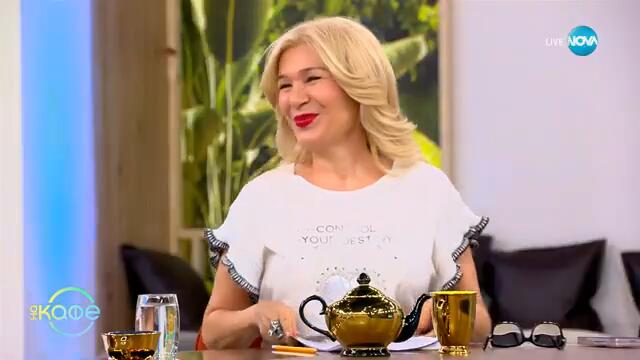 Темата днес: Смятате ли, че проявата на нежност е слабост? - „На кафе“ (24.02.2025)