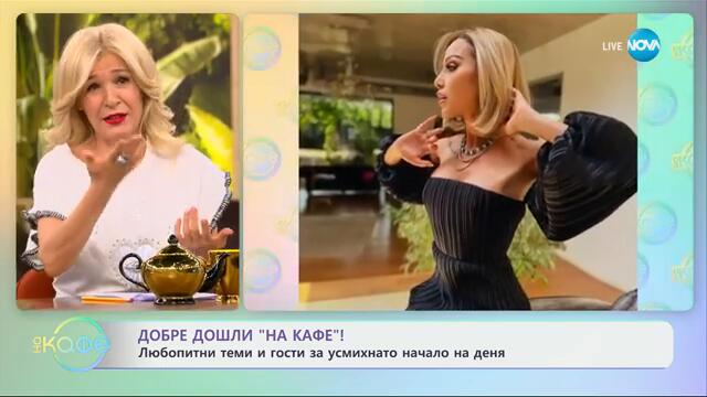 Българче в Реал Мадрид: 12-годишният Александър Чобанов ще играе в отбора - „На кафе“ (24.02.2025)