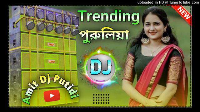 Purulia Nonstop Dj Remix Songs|| Hard Bass DJ Remix Song New  || Amit Dj Putidi