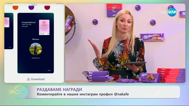 Мъж съди Ким Карадшиян за публикация на негова снимка вместо тази на убиец - „На кафе“ (26.02.2025)