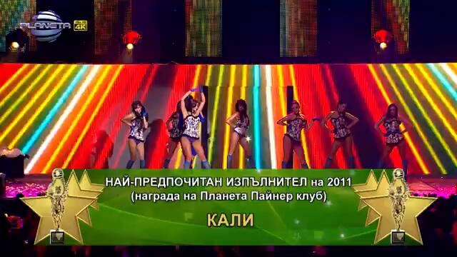 KALI - VLYUBENA, UBIY ME * Кали - Влюбена, убий ме I Live video 2012