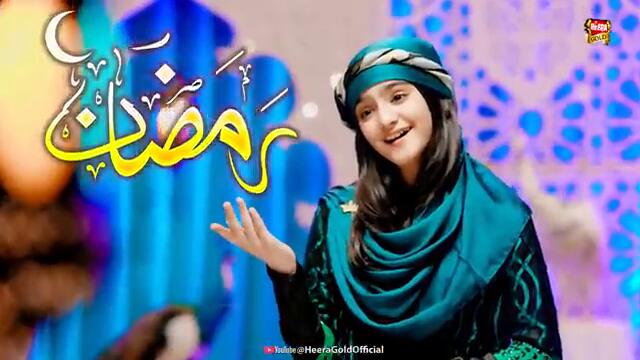 Nawal Khan | Mauqa Hai Ramzan | New Ramzan Nasheed 2025 | Official Video | Heera Gold