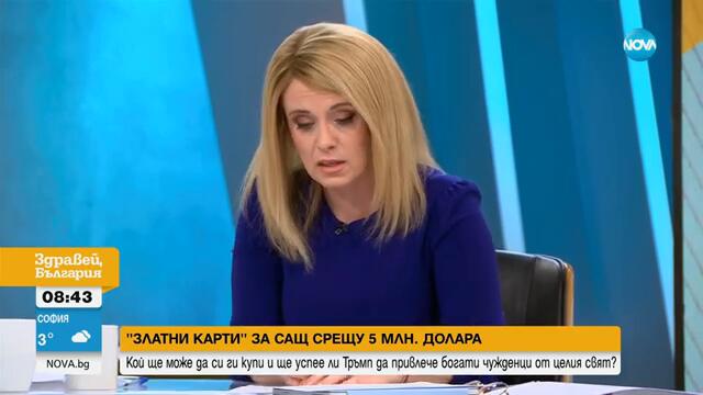 „Златни карти“ за САЩ срещу 5 млн. долара: Кой ще може да си ги купи