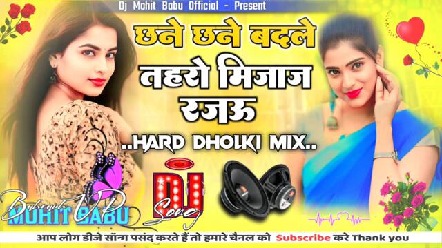 Chhane Chhane Badle Tohro Mijaj Rajau | Udanbaj Rajau Dhokhebaj Rajau | Dj Remix | Dj Mohit Babu