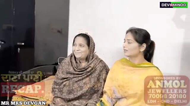 DANA PANI | ਦਾਣਾ ਪਾਣੀ | دانا پانی | EPISODE 23 #mrmrsdevgan #punjabiwebseries #mindodevgan