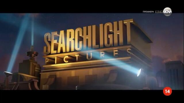 Баншите от Инишерин (2022) (бг аудио) (част 1) TV Rip KINO NOVA 02.03.2025