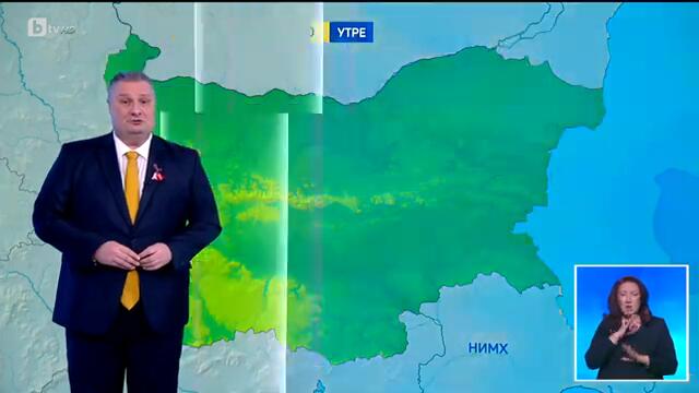 BTV Времето (01.03.2025 г. – централна емисия)