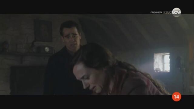 Баншите от Инишерин (2022) (бг аудио) (част 5) TV Rip KINO NOVA 02.03.2025