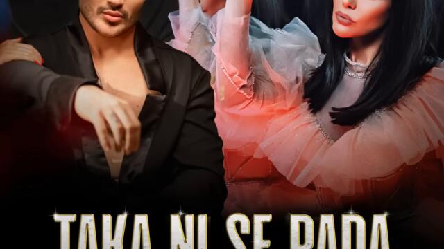 Преслава ft. Галин - Така ни се пада (Audio)